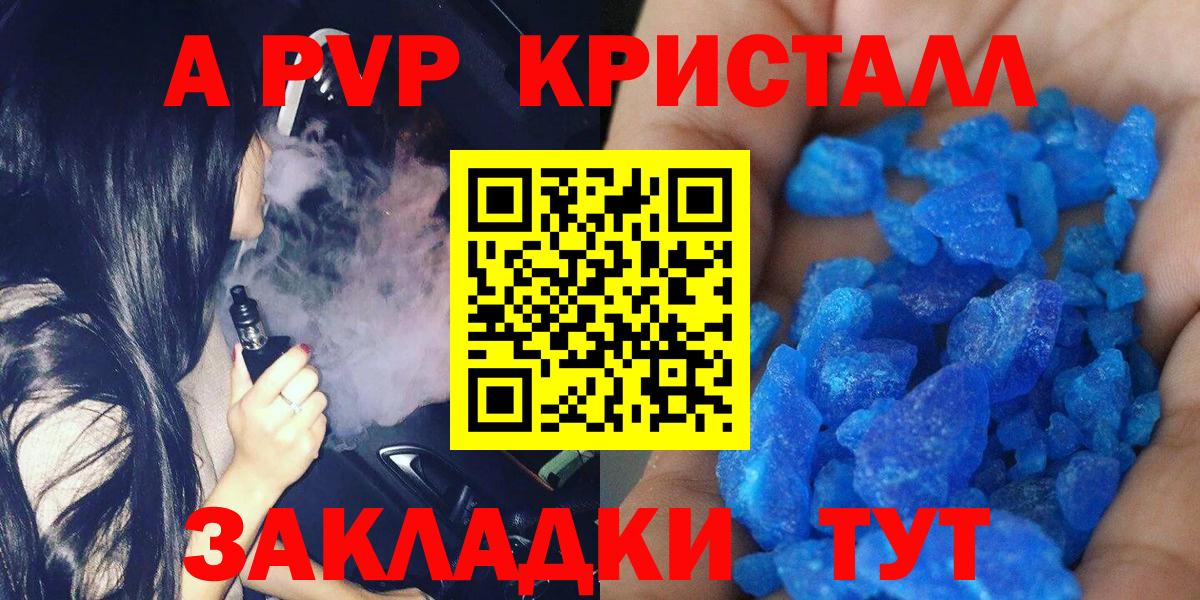 Alpha-PVP  купить  цена  Семилуки  А ПВП крисы CK  A-PVP СК  Вход с VPN 