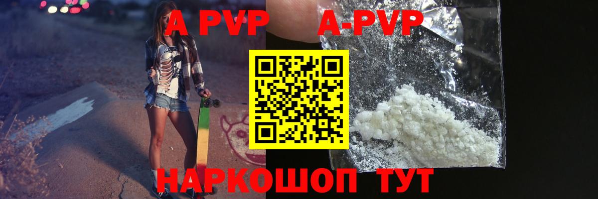 Alpha PVP СК КРИС Семилуки