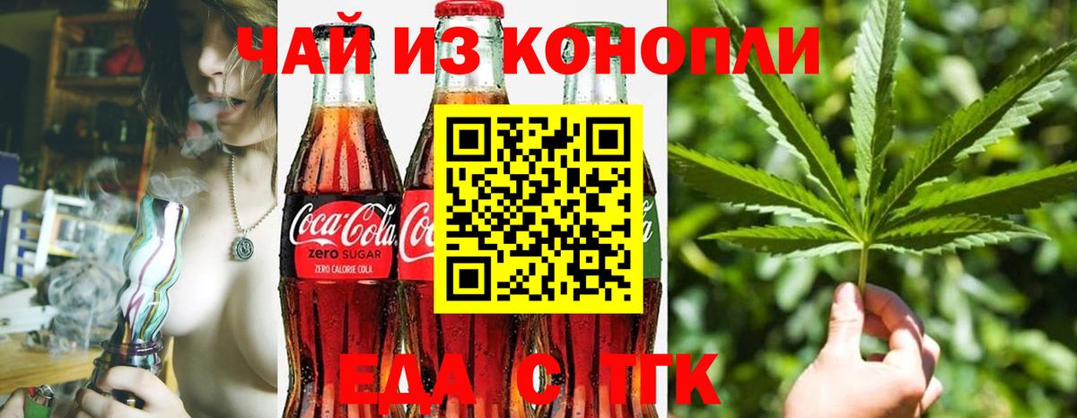 Cannafood марихуана  Вход с VPN  Семилуки 