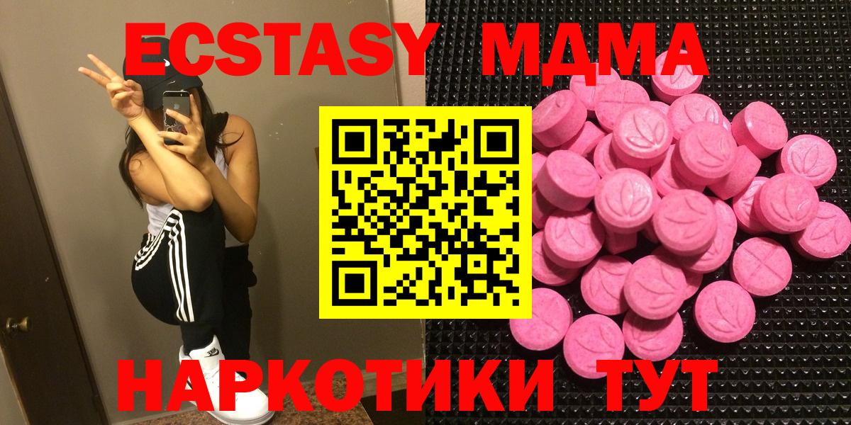 мега вход  Ecstasy TESLA  Экстази VHQ  Вход с VPN  Семилуки  Ecstasy 