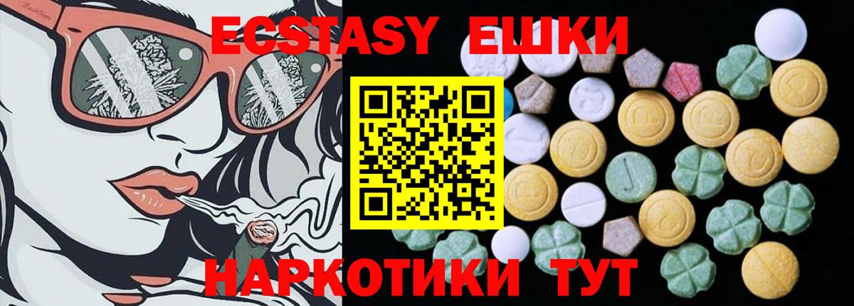 Ecstasy 250 мг Семилуки