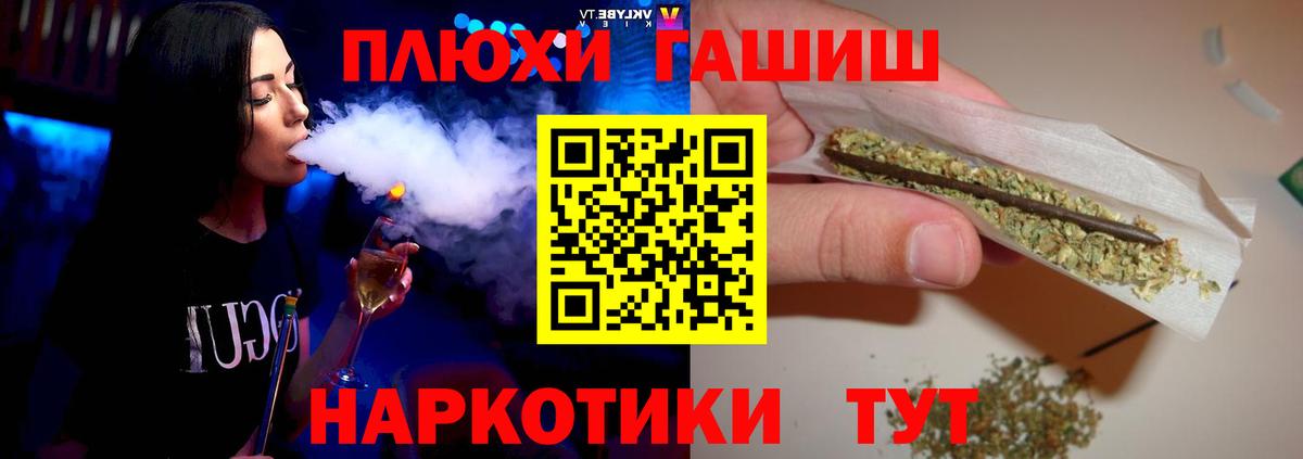 ГАШ  ГАШ VHQ  Вход с VPN  ГАШИШ хэш  Семилуки 