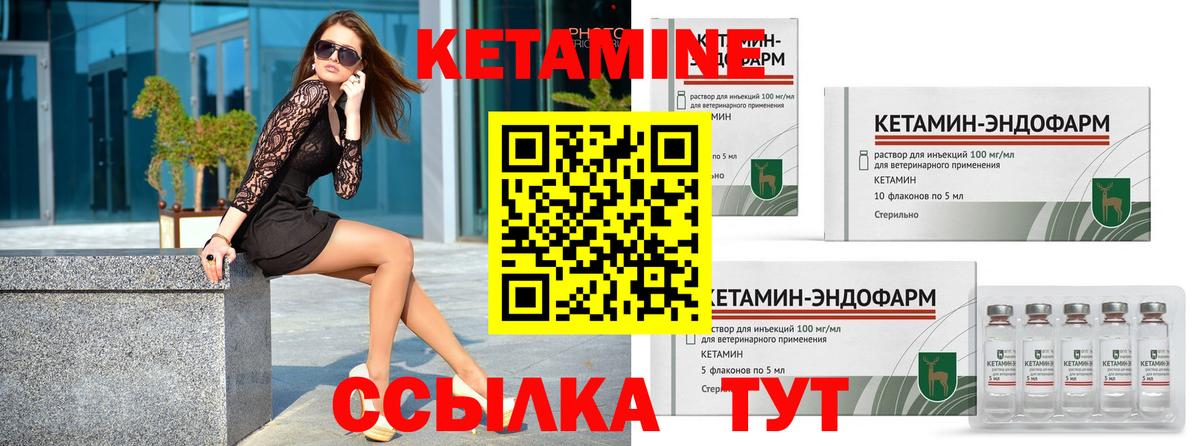 КЕТАМИН ketamine  Вход с VPN  OMG сайт  Семилуки 