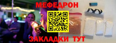 меф VHQ Волгодонск