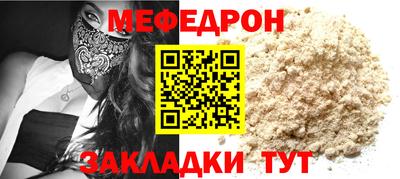 меф VHQ Волгодонск