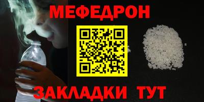 меф VHQ Волгодонск