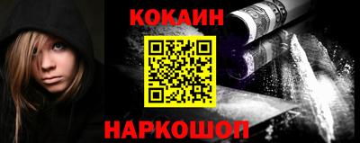 кокаин VHQ Волжск