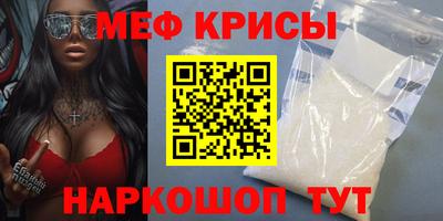меф VHQ Волгодонск