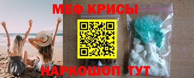 меф VHQ Волгодонск