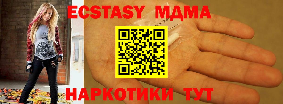 MDMA кристаллы  Вход с VPN  MDMA crystal  Семилуки 