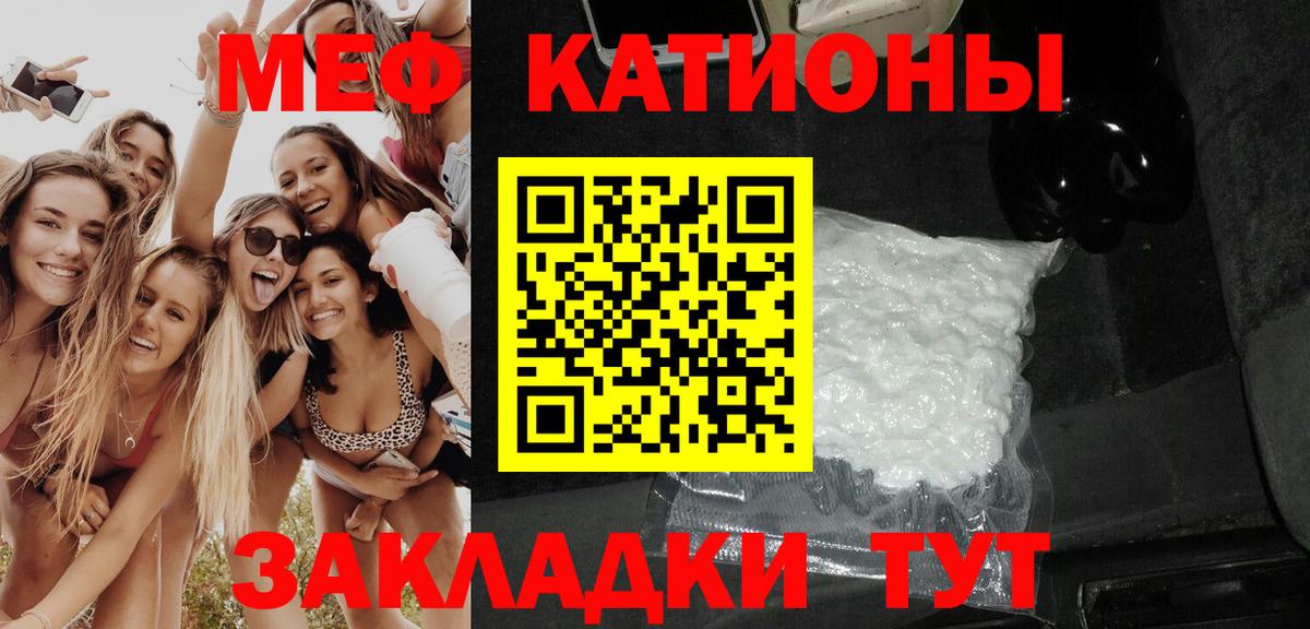 МЕФ мяу мяу  Мефедрон 4 MMC  наркошоп  МЕФ  Вход с VPN  Семилуки 
