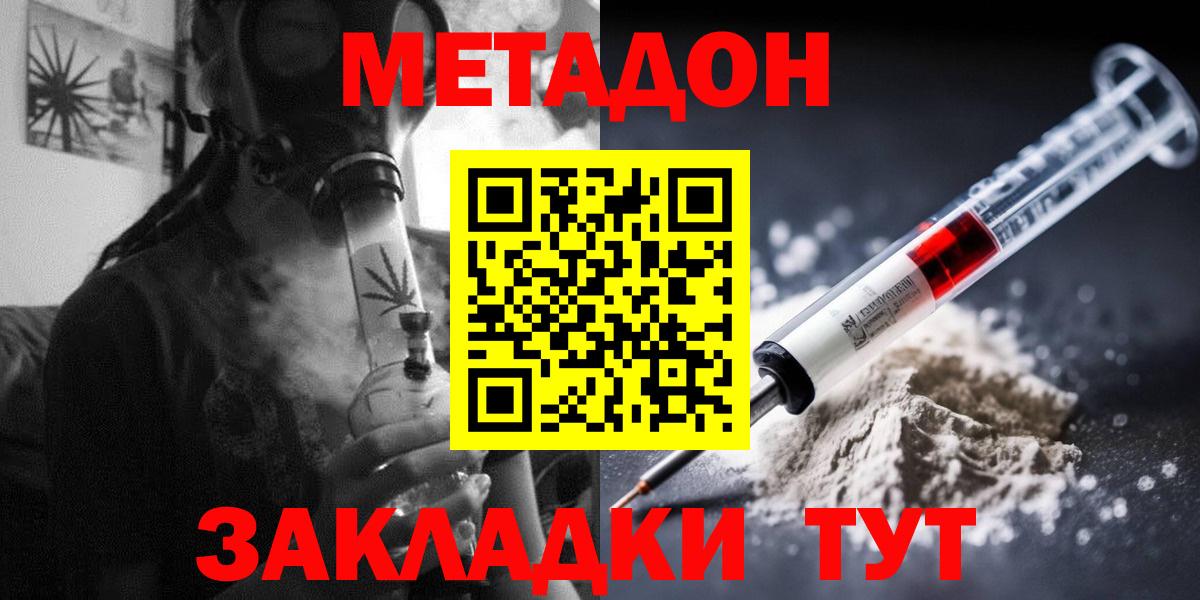Семилуки  Метадон кристалл  Вход с VPN 
