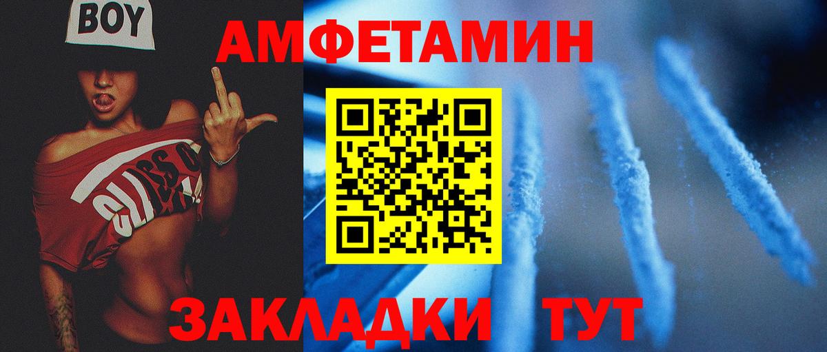 Первитин пудра Семилуки