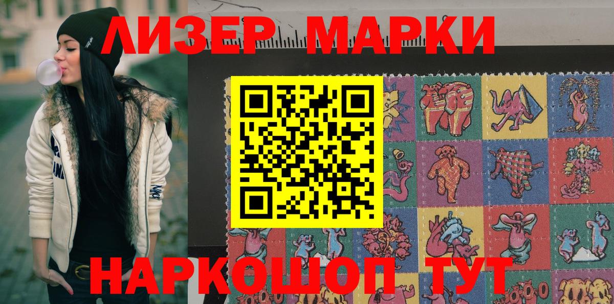Семилуки  Марки NBOMe 1500мкг  Марки N-bome  Вход с VPN 