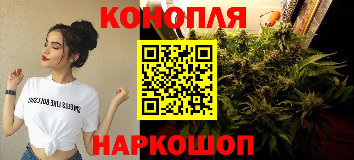 Конопля марихуана  Бошки Шишки AK-47  Вход с VPN  Марихуана Amnesia  Семилуки 